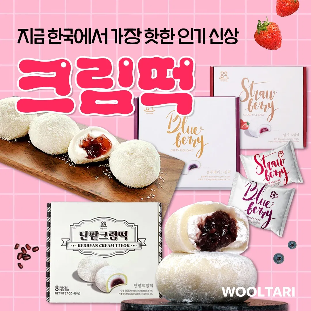 Wooltari ad