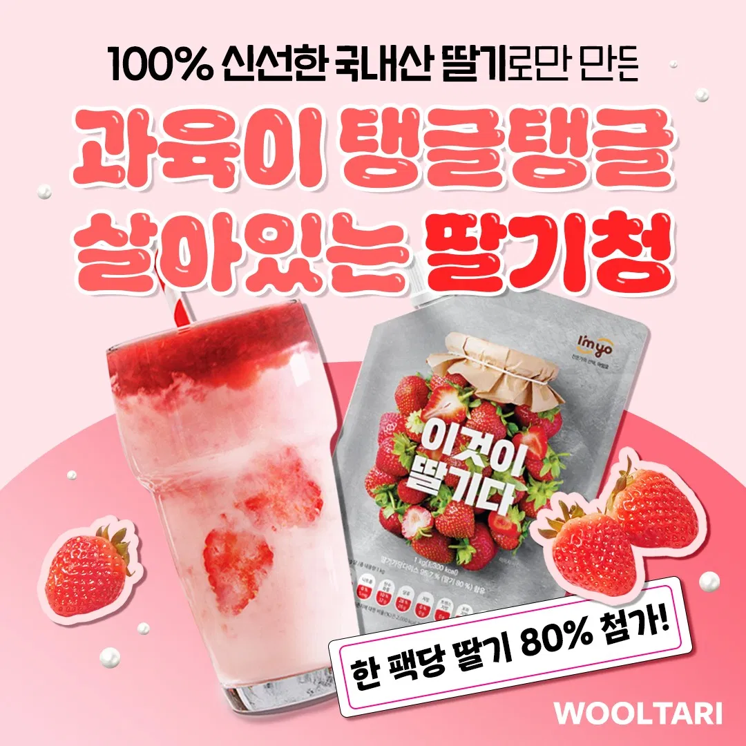 Wooltari ad